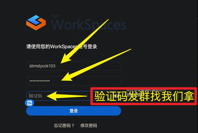 云桌面登录入口