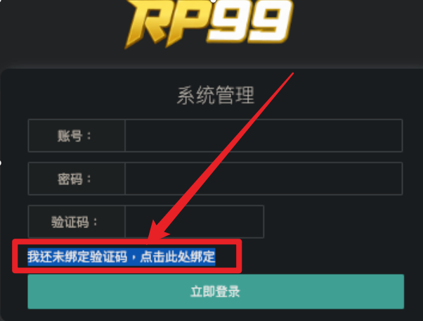 后台绑定入口