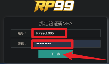 输入账号密码