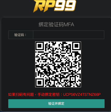 二维码绑定