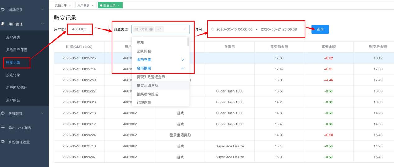 Transaction record filter