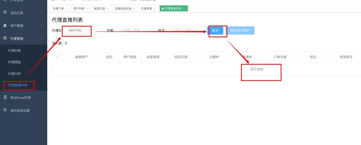 Agent direct list search