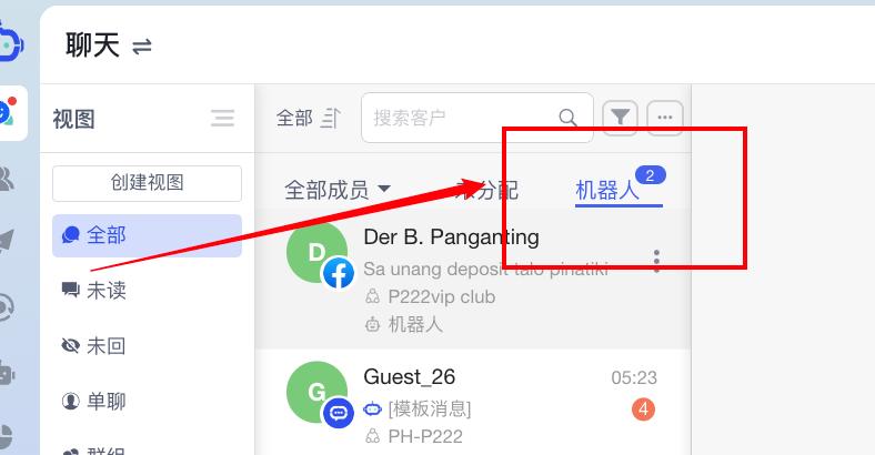 Salesmartly robot tab queue